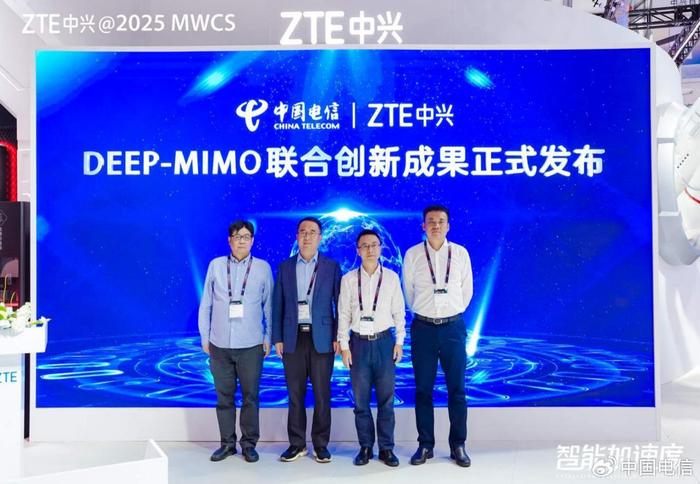 電信攜手中興發布DEEP-MIMO創新方案,加速移動AI時代5G-A網絡升級