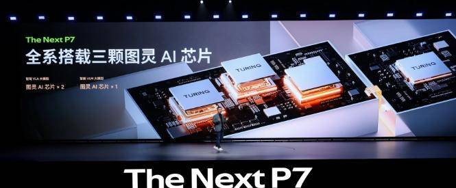 電動(dòng)轎跑再進(jìn)化,全新小鵬P7藏著多少新花樣?