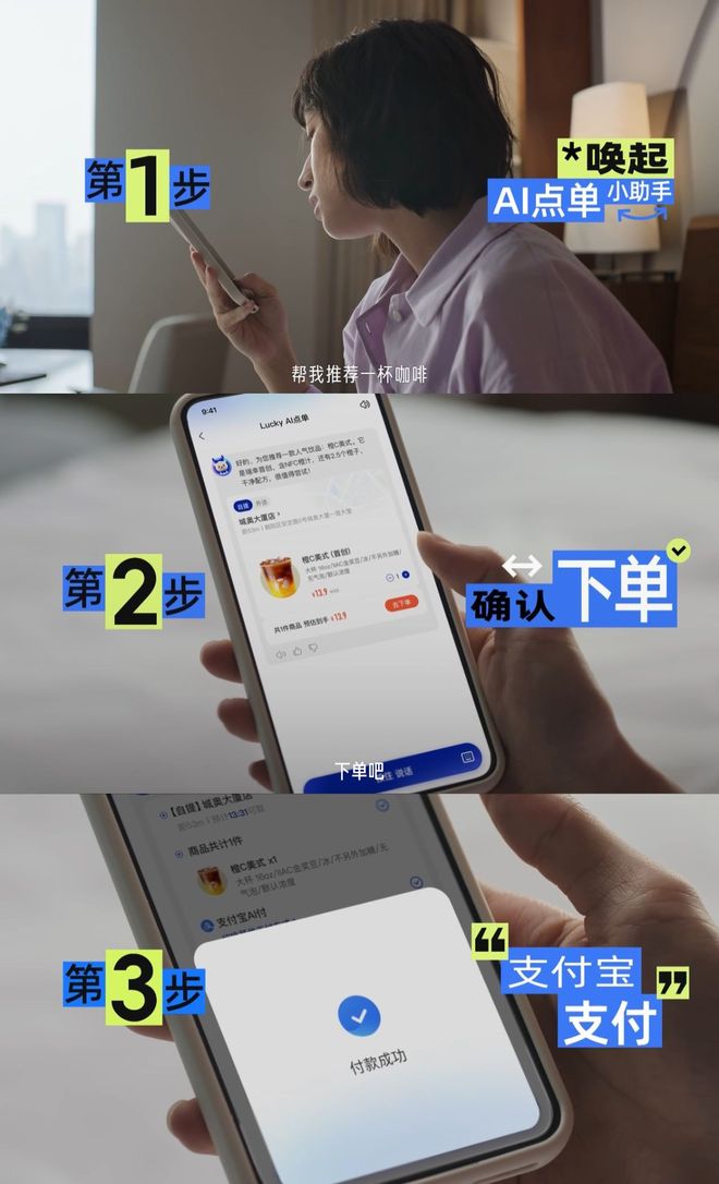 支付寶推出全國第一個智能體支付服務“AI付”