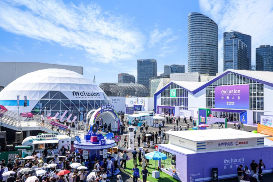 未來已來,東方正興:從外灘大會,看全球金融科技新格局 圖片