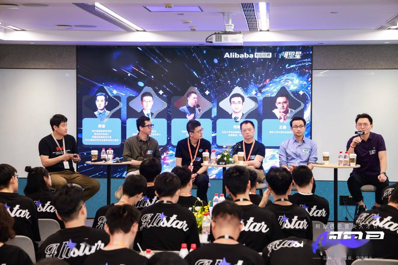 阿里巴巴“阿里星”計劃吸引頂尖人才,26屆秋招AI崗占比超六成進入面試高峰期