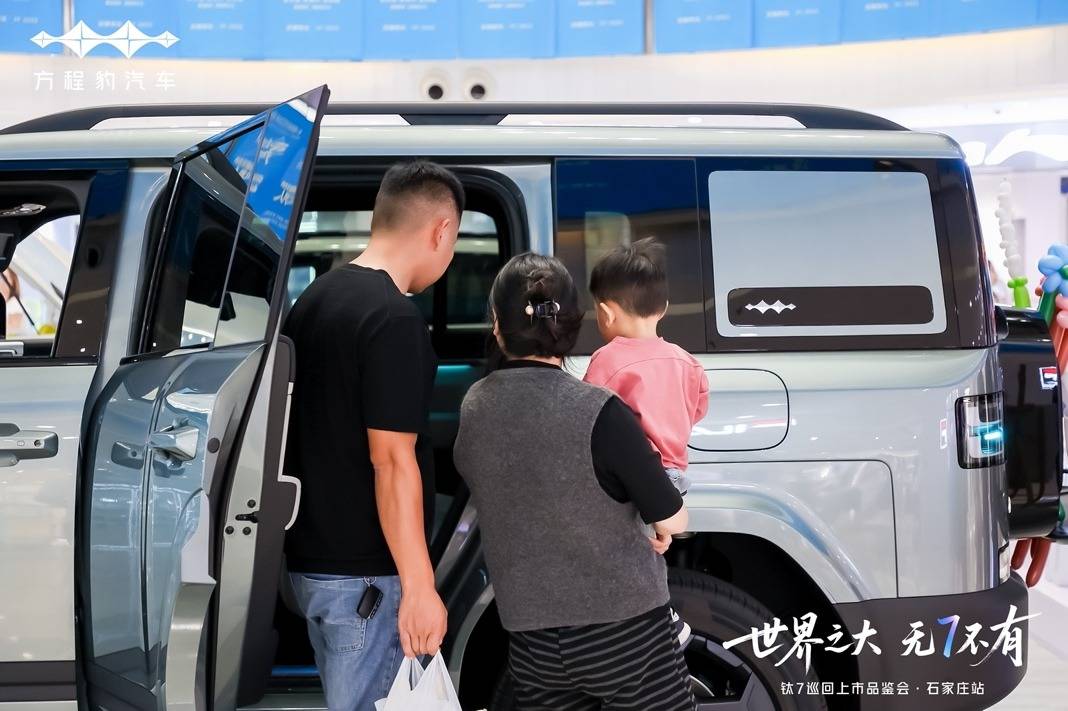 “科技大空間”引關注 鈦7巡回上市品鑒會石家莊站收官