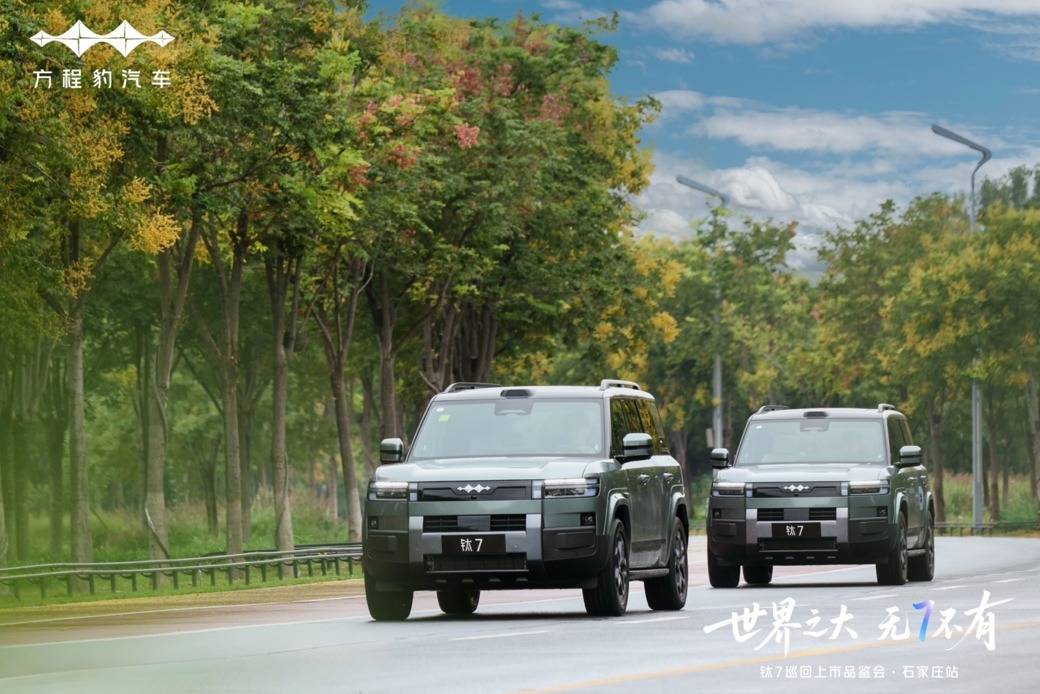 “科技大空間”引關注 鈦7巡回上市品鑒會石家莊站收官