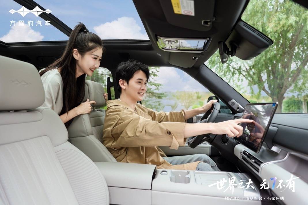 “科技大空間”引關注 鈦7巡回上市品鑒會石家莊站收官