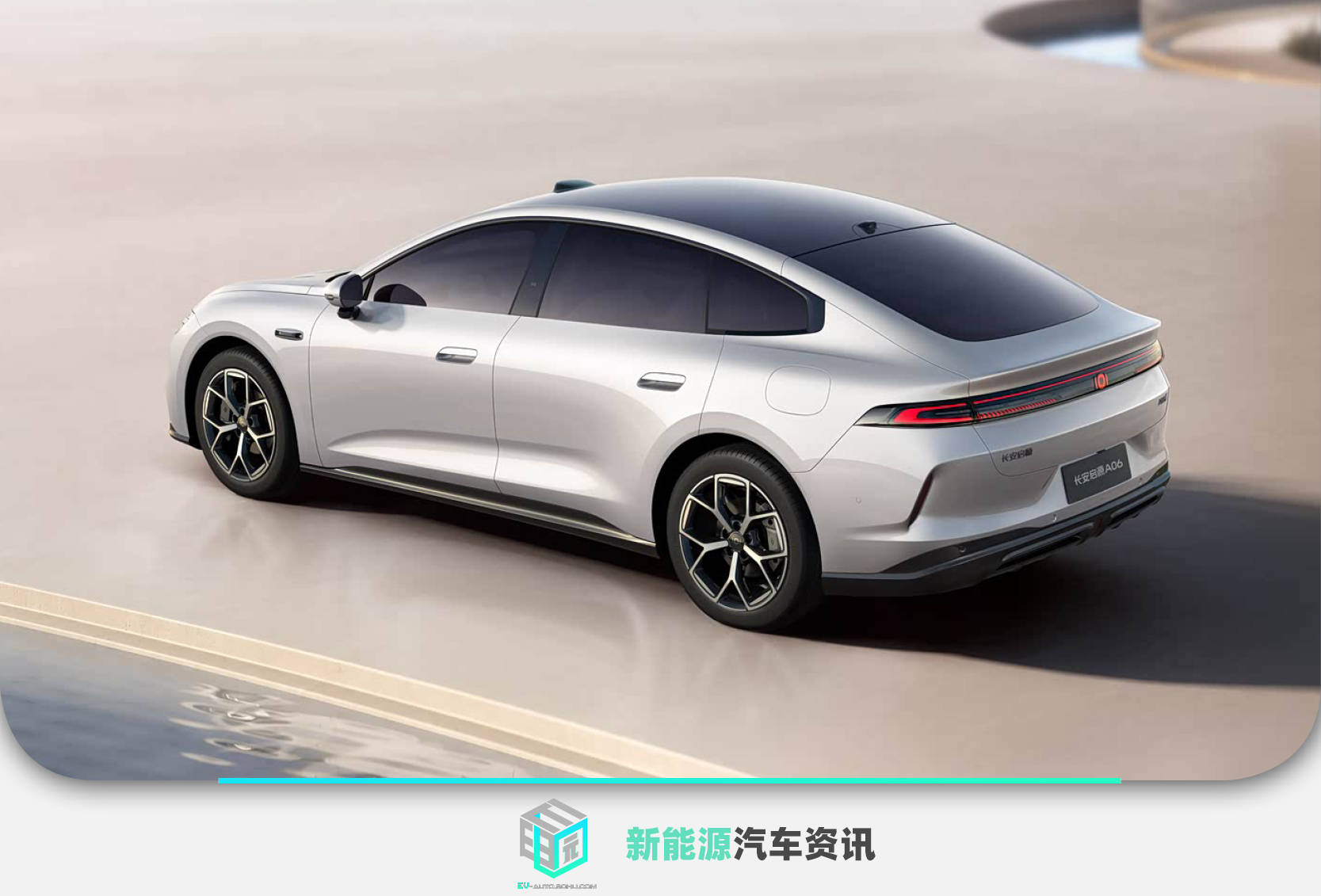 11.99萬元起/共6款車型 長安啟源A06開啟預售