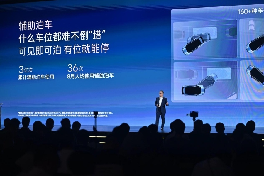 阿維塔向華為支付115億?元,成引望第二大股東 圖片