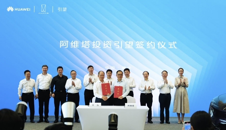 阿維塔向華為支付115億?元,成引望第二大股東 圖片
