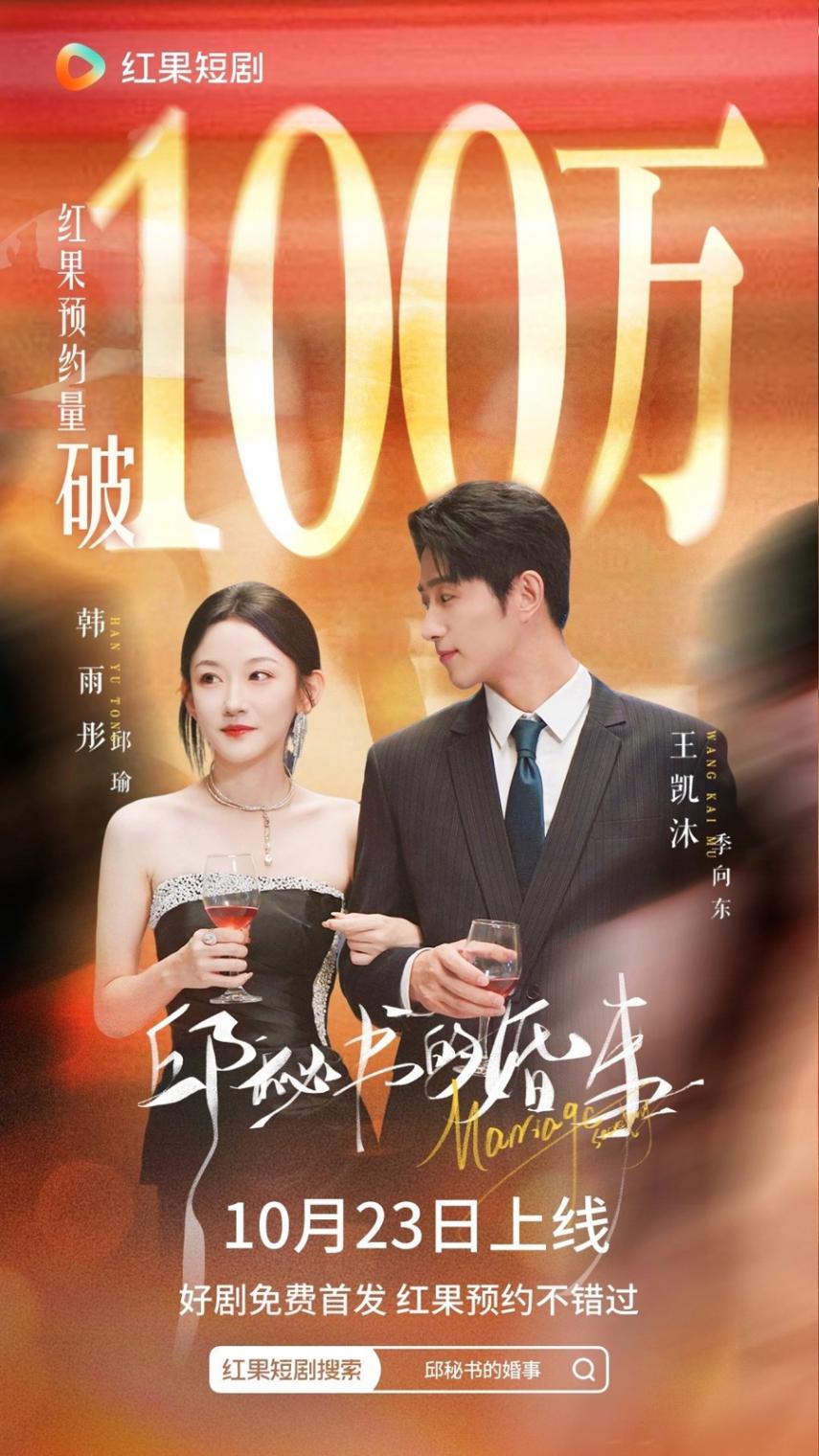 從“劇捧人”到“人帶劇”,頭部演員成了微短劇流量密碼