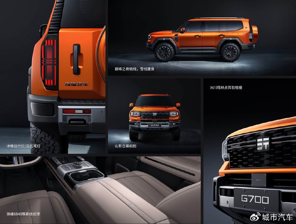 捷途出品,縱橫G700解鎖電混越野“新姿勢”