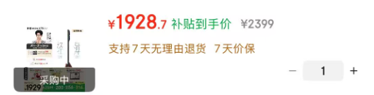 5.99mm的國產Air手機發布,只賣1999元 圖片