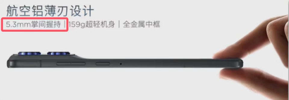 5.99mm的國產Air手機發布,只賣1999元 圖片