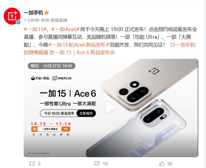 一加Ace 6今日發(fā)布:搭載7800mAh電池,產(chǎn)品力對(duì)標(biāo)Pro