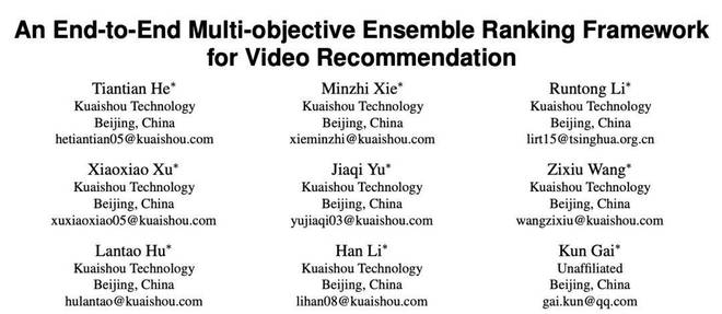 扔掉人工公式:快手EMER框架,用自進化的模型重構(gòu)短視頻推薦排序