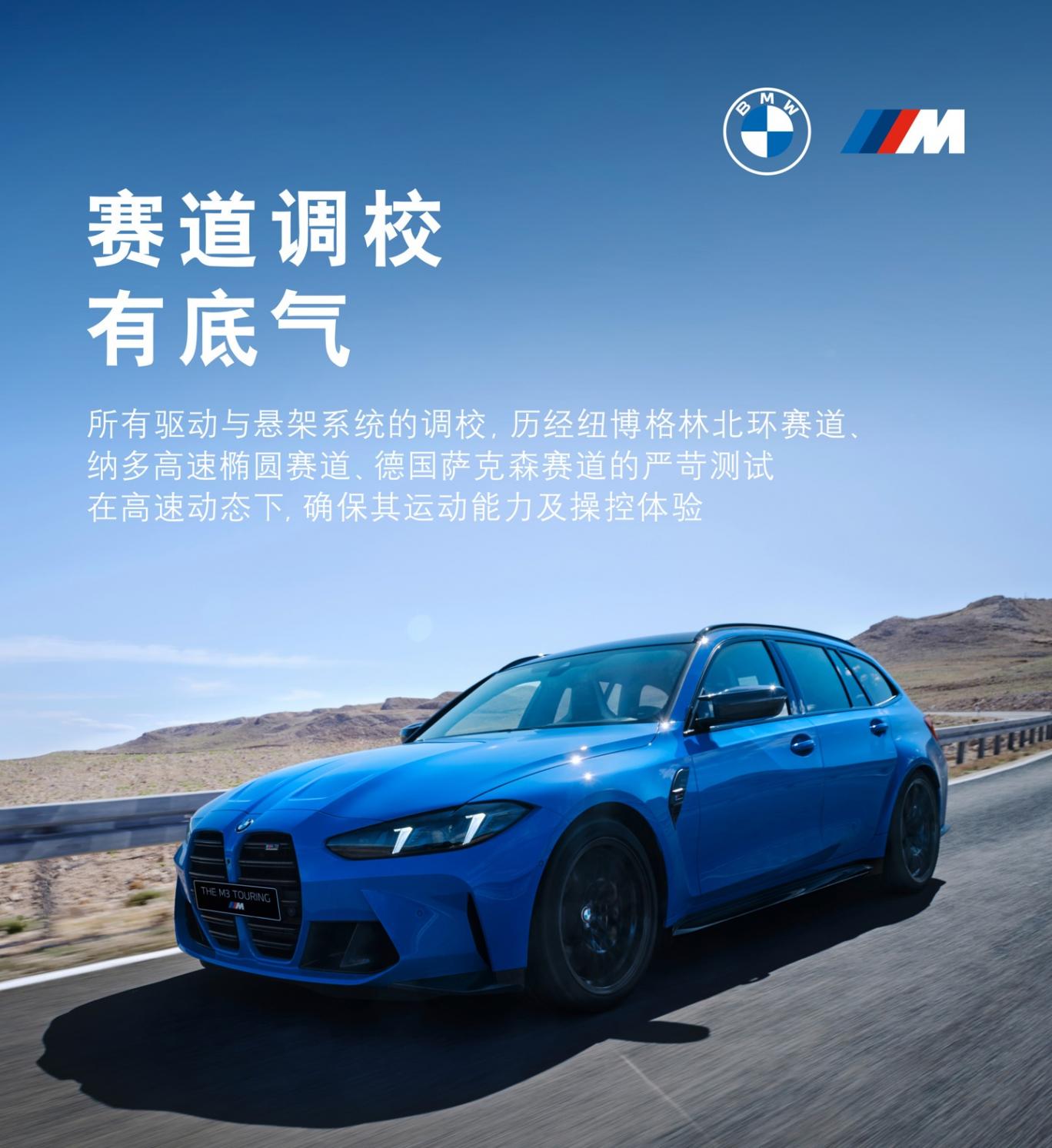 全新寶馬M3旅行版上市:94.39萬元,530馬力3.0T雙渦輪大心臟加持