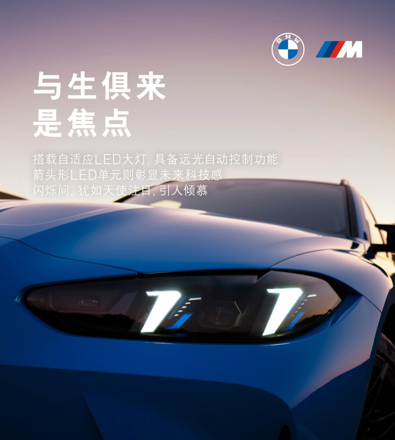 全新寶馬M3旅行版上市:94.39萬元,530馬力3.0T雙渦輪大心臟加持