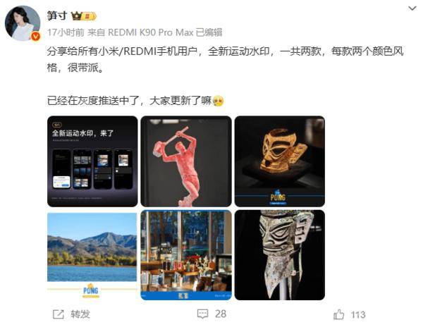 小米新款水印樣式即將上線!支持跑步等10項運動設(shè)置