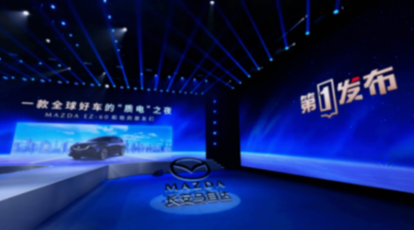 長安馬自達EZ-60央視認證全球好車:一場質電新未來的選擇