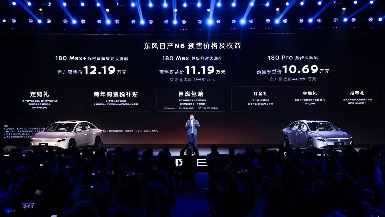 跳出流量內卷,東風日產N6用“終身自燃包賠”錨定信任價值