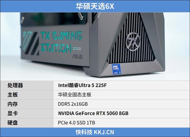 華碩天選6X臺式機評測:酷睿Ultra 5處理器穩定高效 專業售后使用更安心