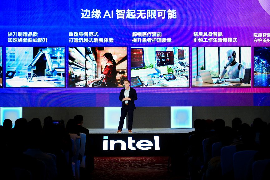 智算未來,萬象更新:英特爾攜手生態伙伴共繪邊緣AI發展藍圖