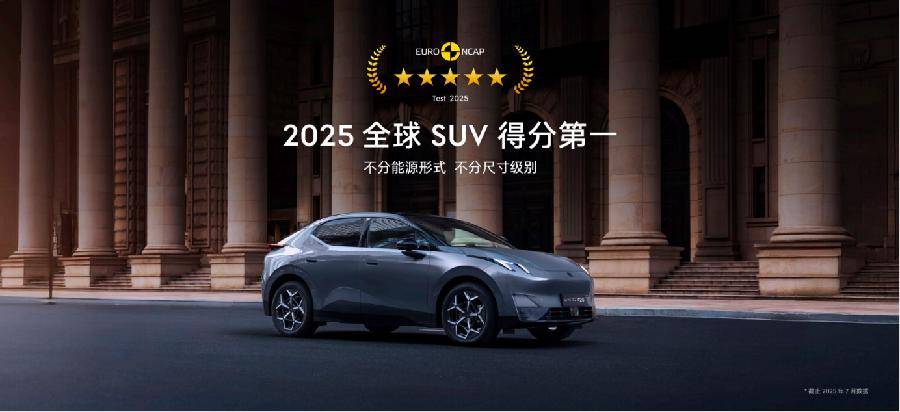 廣州車展 | 領克Z20曜紅版上市,售價14.49萬元起