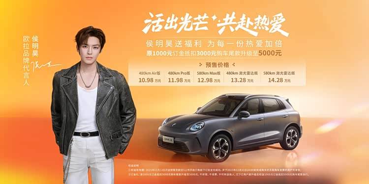 歐拉5亮相廣州車展,預(yù)售權(quán)益加碼升級(jí),與Z世代共赴熱愛