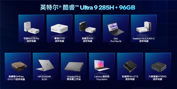 120GB共享顯存無人能敵!酷睿Ultra 200H輕松跑1200億參數MoE大模型