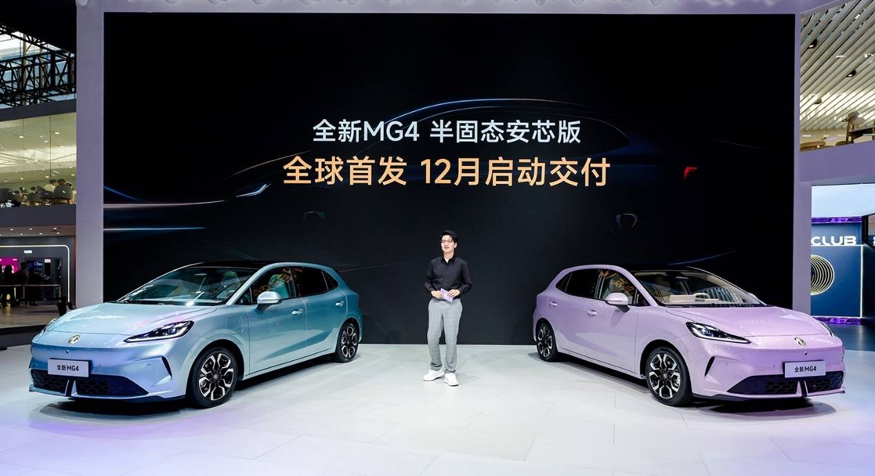 半固態電池領風騷,上汽MG新百年大戲剛剛開始