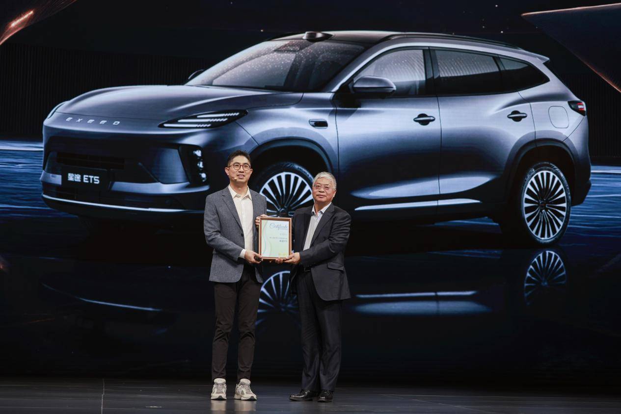 5與倫比 新奢智電中型SUV丨星途ET5全球上市超級置換價13.49萬元起